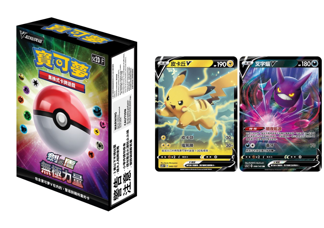 中国版ポケモンカード寶可夢卡牌遊戲 劍＆盾 無極力量6set 寶可夢卡牌遊戲「劍& 盾」無極力量系列8 月21 日發售直擊「寶可夢硬幣
